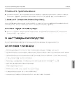 Preview for 95 page of Beyerdynamic XELENTO REMOTE Operating Instructions Manual