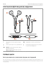 Preview for 96 page of Beyerdynamic XELENTO REMOTE Operating Instructions Manual