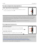 Preview for 102 page of Beyerdynamic XELENTO REMOTE Operating Instructions Manual