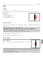 Preview for 117 page of Beyerdynamic XELENTO REMOTE Operating Instructions Manual