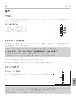 Preview for 131 page of Beyerdynamic XELENTO REMOTE Operating Instructions Manual