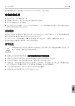 Preview for 137 page of Beyerdynamic XELENTO REMOTE Operating Instructions Manual