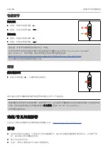 Preview for 146 page of Beyerdynamic XELENTO REMOTE Operating Instructions Manual