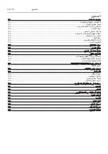 Preview for 150 page of Beyerdynamic XELENTO REMOTE Operating Instructions Manual