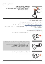 Preview for 156 page of Beyerdynamic XELENTO REMOTE Operating Instructions Manual