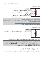 Preview for 160 page of Beyerdynamic XELENTO REMOTE Operating Instructions Manual