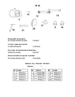 Предварительный просмотр 30 страницы BH FITNESS YF92 Manual