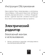 Предварительный просмотр 105 страницы BiAL ELS User Manual