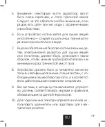 Предварительный просмотр 107 страницы BiAL ELS User Manual