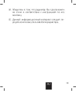 Предварительный просмотр 109 страницы BiAL ELS User Manual