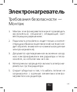 Предварительный просмотр 111 страницы BiAL ELS User Manual