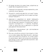 Предварительный просмотр 112 страницы BiAL ELS User Manual