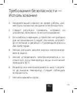 Предварительный просмотр 113 страницы BiAL ELS User Manual