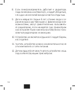 Предварительный просмотр 114 страницы BiAL ELS User Manual