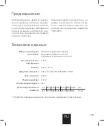 Предварительный просмотр 115 страницы BiAL ELS User Manual