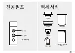 Предварительный просмотр 12 страницы Bianco di Puro VPS01 Manual