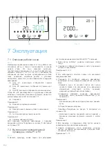 Preview for 174 page of Bien Air CHIROPRO Instructions For Use Manual