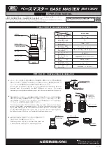 Big Daishowa BASE MASTER Operation Manual предпросмотр