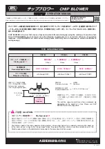 Big Daishowa CBL160 Operation Manual предпросмотр