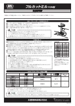 Big Daishowa FULLCUT MILL FCM Operation Manual предпросмотр