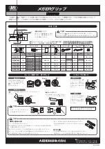 Big Daishowa MEGA ER11 Operation Manual preview