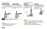 Предварительный просмотр 25 страницы Big Daishowa Mega Synchro MGT 12-d Series Operation Manual