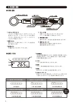 Предварительный просмотр 6 страницы Big Daishowa MGR-TL/P Operation Manual