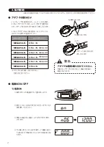 Предварительный просмотр 8 страницы Big Daishowa MGR-TL/P Operation Manual