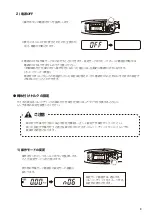 Предварительный просмотр 9 страницы Big Daishowa MGR-TL/P Operation Manual