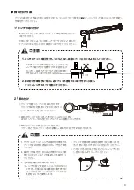 Предварительный просмотр 11 страницы Big Daishowa MGR-TL/P Operation Manual