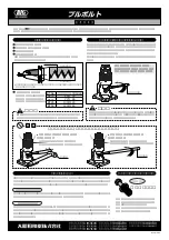 Big Daishowa PULLSTUD Operation Manual предпросмотр