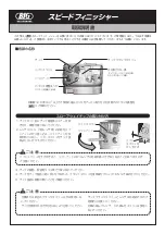 Big Daishowa SPEED FINISHER Operation Manual preview