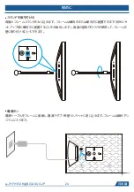 Preview for 26 page of BIGASUO B-106K User Manual