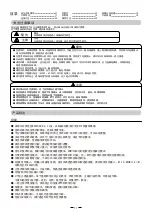 Предварительный просмотр 11 страницы BIK BPR-5500 Owner'S Manual