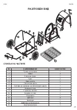 Предварительный просмотр 29 страницы Bike Original KID-100 Manual