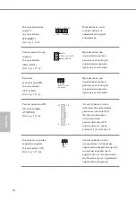 Preview for 62 page of Billiger Q1900M Pro 3 Manual