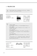 Preview for 114 page of Billiger Q1900M Pro 3 Manual