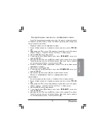 Предварительный просмотр 61 страницы Binatone AQUAREL XDC1520 Instruction Manual