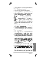 Preview for 23 page of Binatone CEJ-1745 Magic Instruction Manual