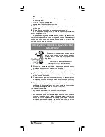 Preview for 27 page of Binatone CEJ-1775 Instruction Manual