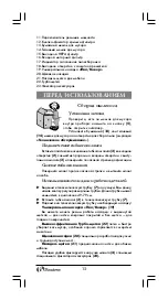 Предварительный просмотр 12 страницы Binatone DVC-7180 Instruction Manual