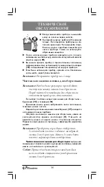 Предварительный просмотр 14 страницы Binatone DVC-7180 Instruction Manual