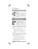 Предварительный просмотр 22 страницы Binatone FM-4400 Instruction Manual