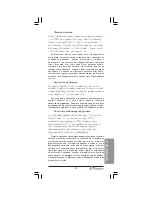 Предварительный просмотр 33 страницы Binatone FM-4400 Instruction Manual