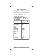 Предварительный просмотр 44 страницы Binatone FS-404D Instruction Manual