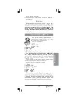 Предварительный просмотр 47 страницы Binatone FS-404D Instruction Manual