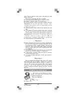 Предварительный просмотр 64 страницы Binatone FS-404D Instruction Manual