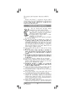 Предварительный просмотр 22 страницы Binatone HAS-451 Instruction Manual