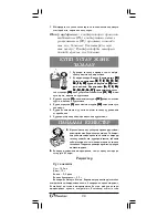 Preview for 28 page of Binatone HB-7333 Instruction Manual