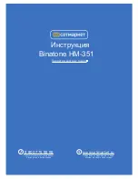 Binatone HM-351 Instruction Manual предпросмотр